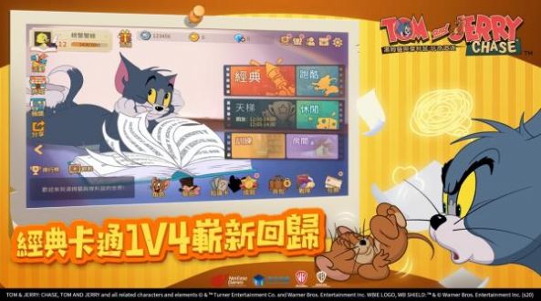 汤姆猫与杰利鼠玩命追逐