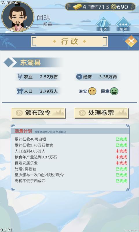 古代人生手机最新版