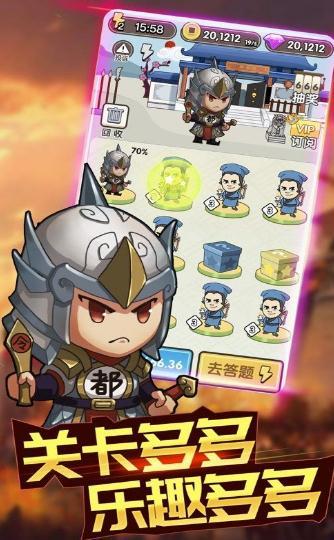 趣头条成语大富豪