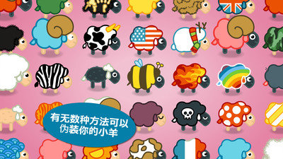 Pango抓绵羊