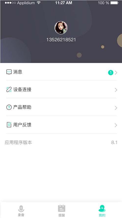 健康B端