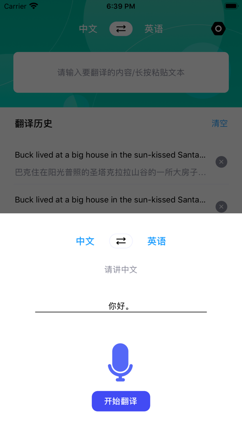 翻译100
