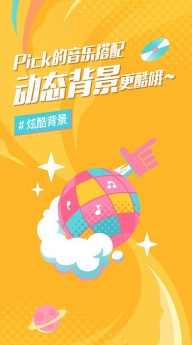 后声音乐最新版