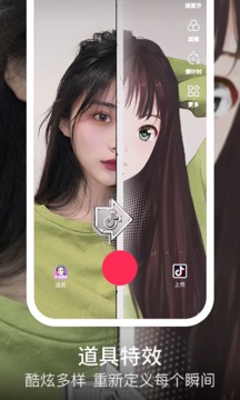 抖音IPAD版