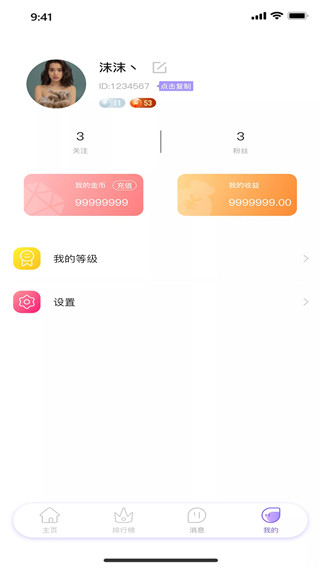 栗子语音最新版