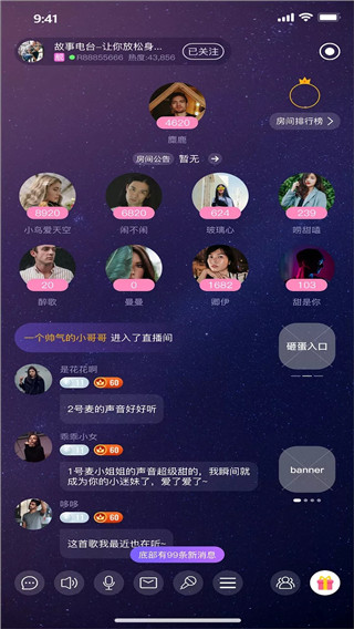 栗子语音最新版