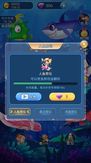 深海总动员红包版