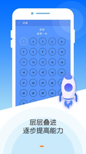 专注力大师