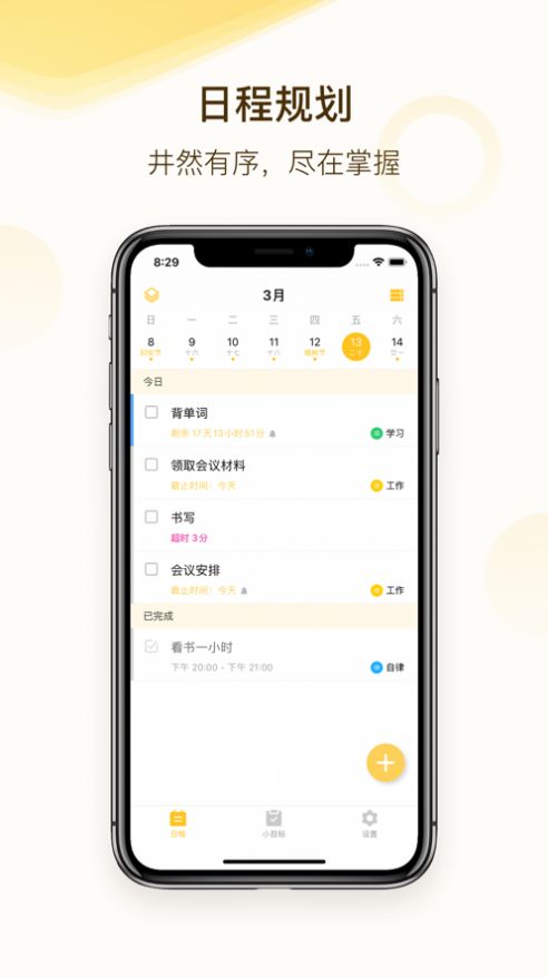 自律猫