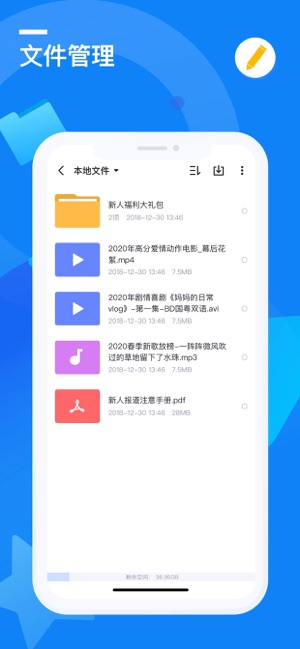 迅雷IOS正式版