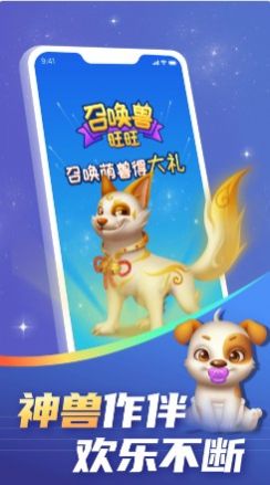 召唤兽红包版