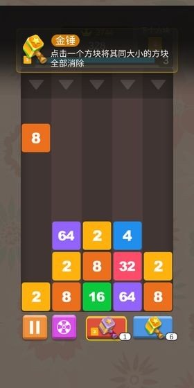 数字方块消红包版