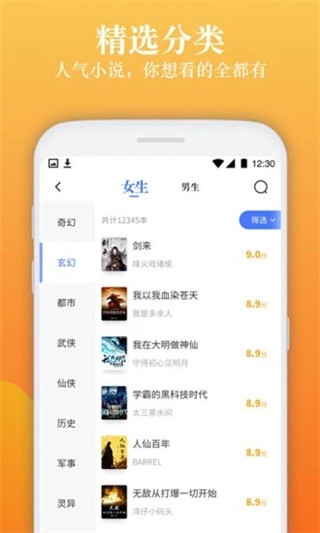 闲读免费小说最新版