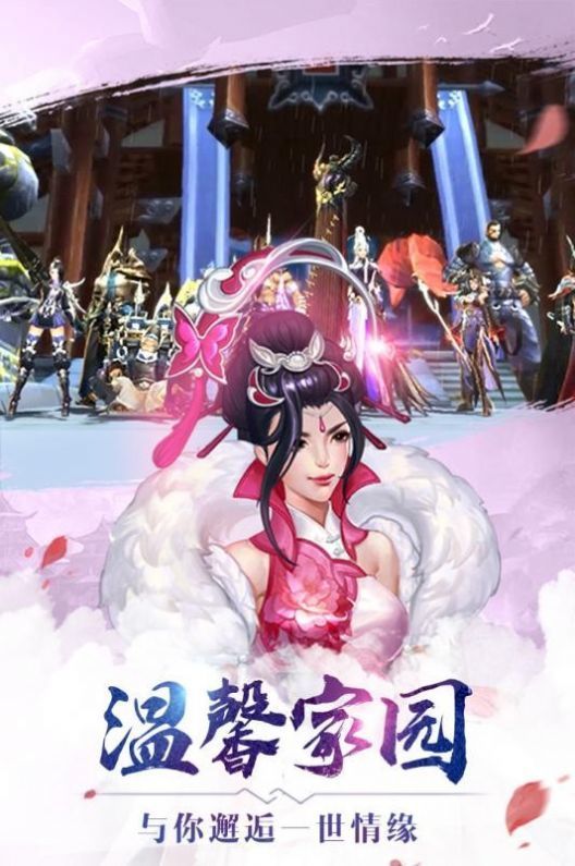搜神传官方版