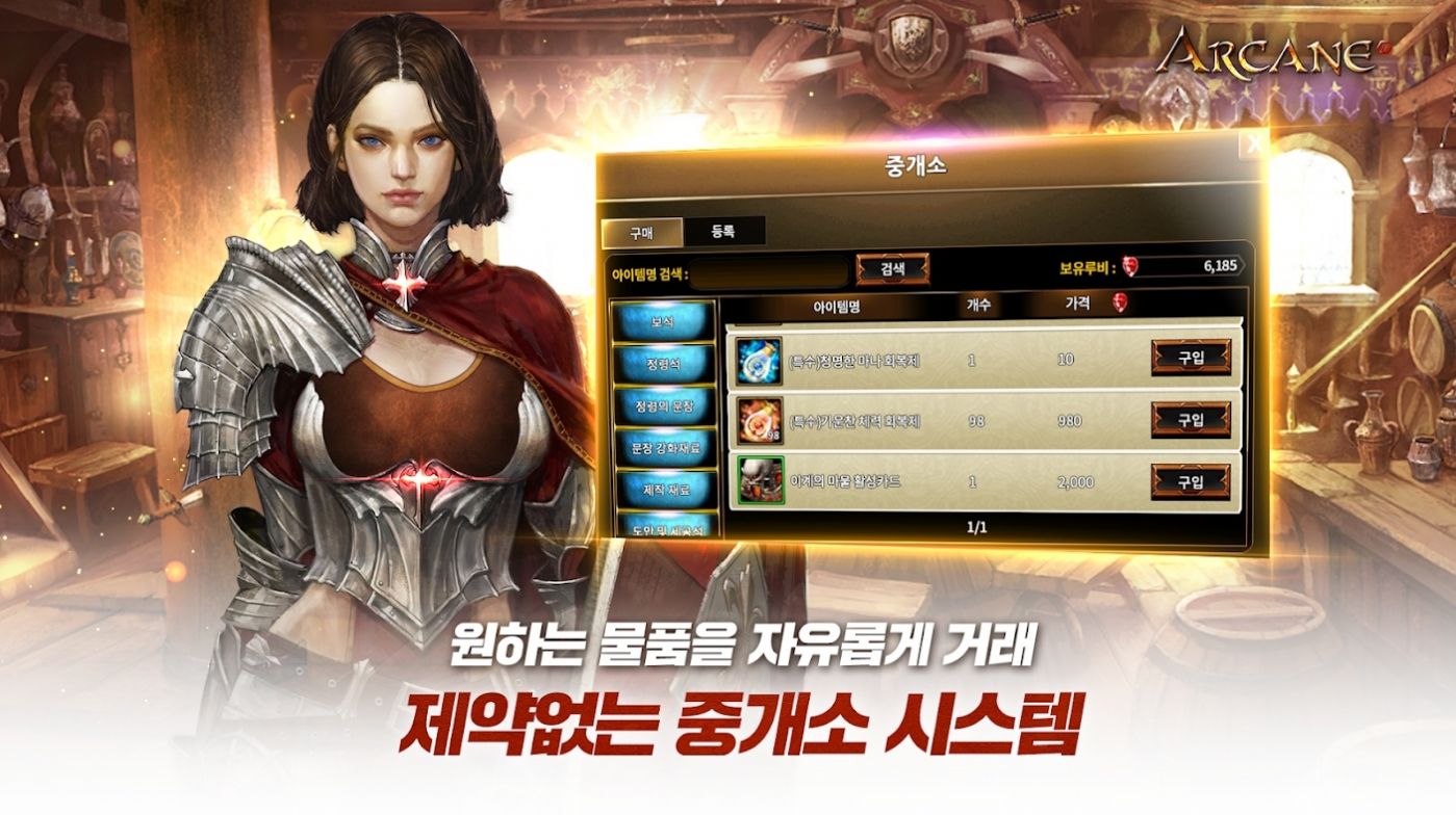 Arcane M官方版