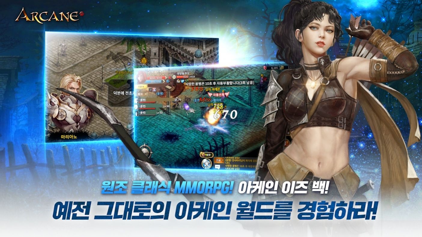 Arcane M官方版