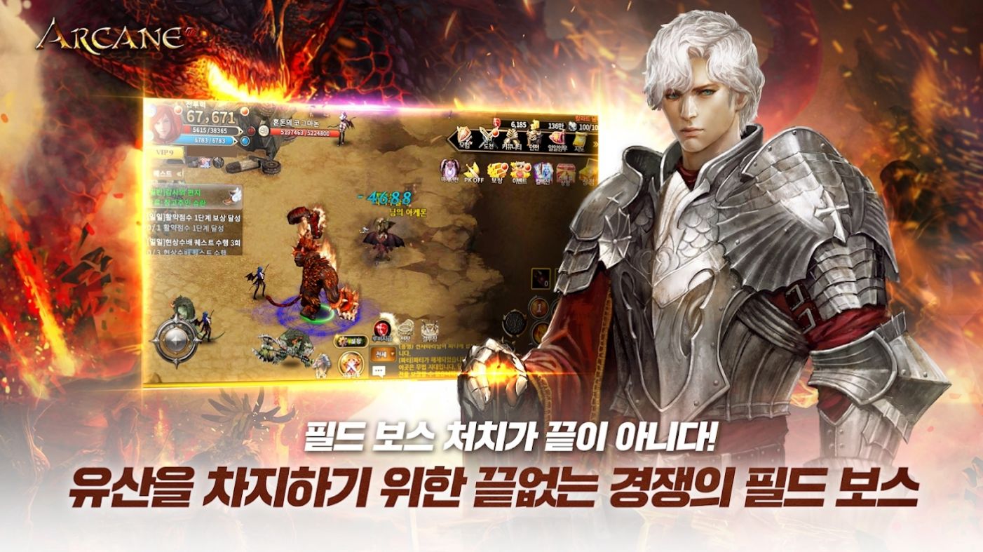 Arcane M官方版