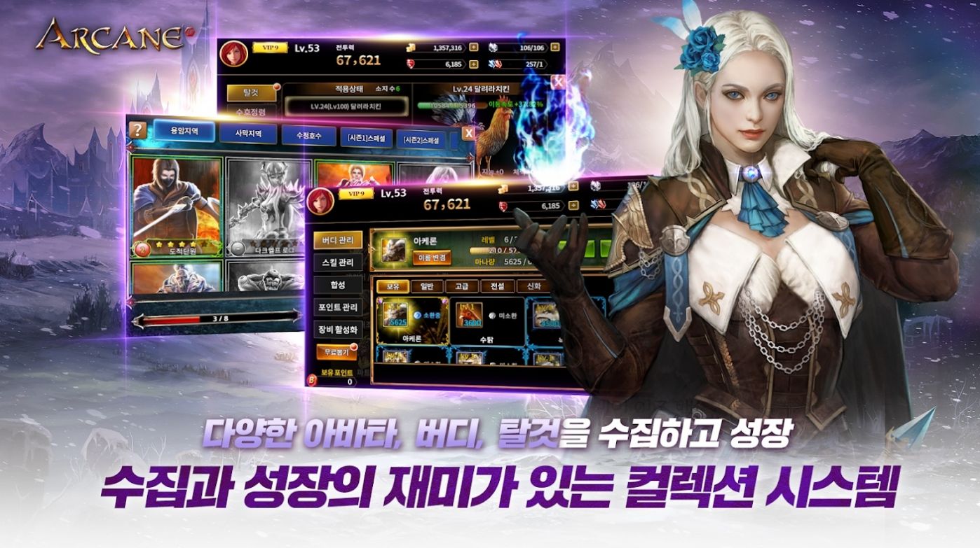 Arcane M官方版
