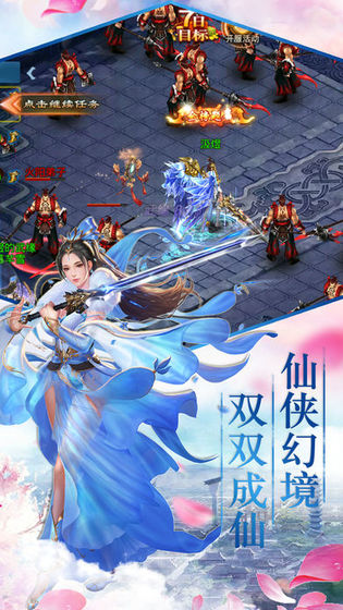 神魂仙道