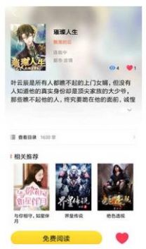 微云免费小说