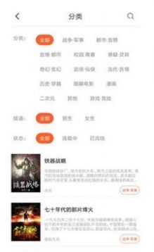 微云免费小说