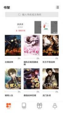 微云免费小说