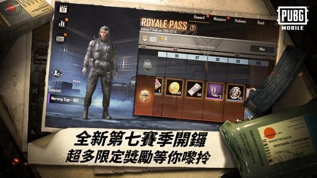 绝地求生乞丐版
