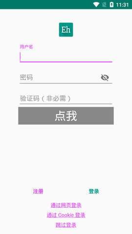e绅士官网版APP下载