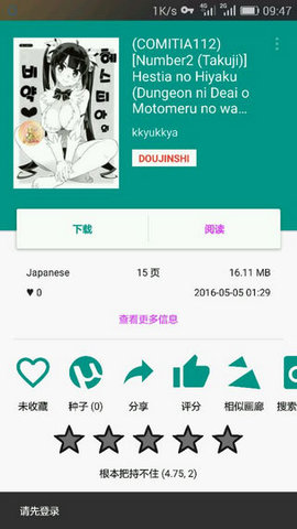 e绅士官网版APP下载