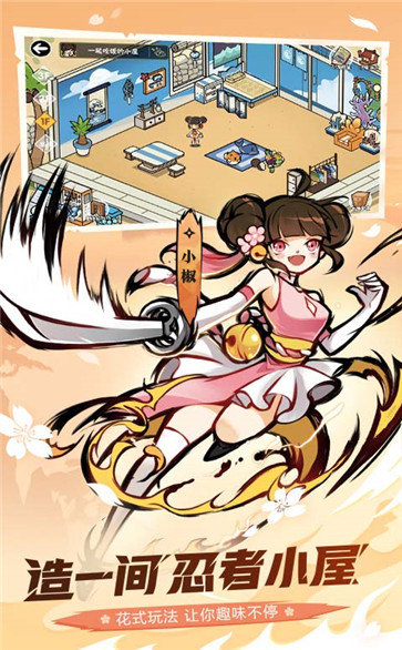 忍者必须死3二周年最新安卓版