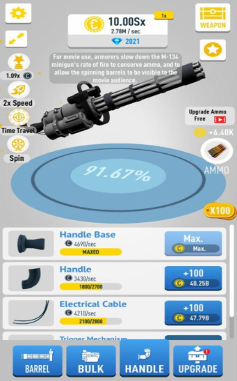 武器枪支模拟器