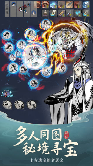 一念逍遥官方版