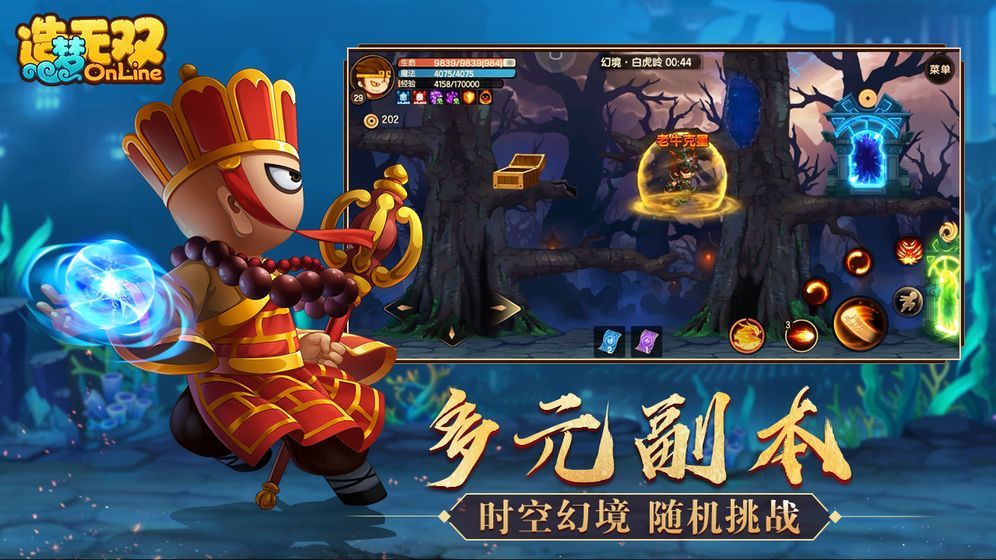 造梦无双浮沉地狱