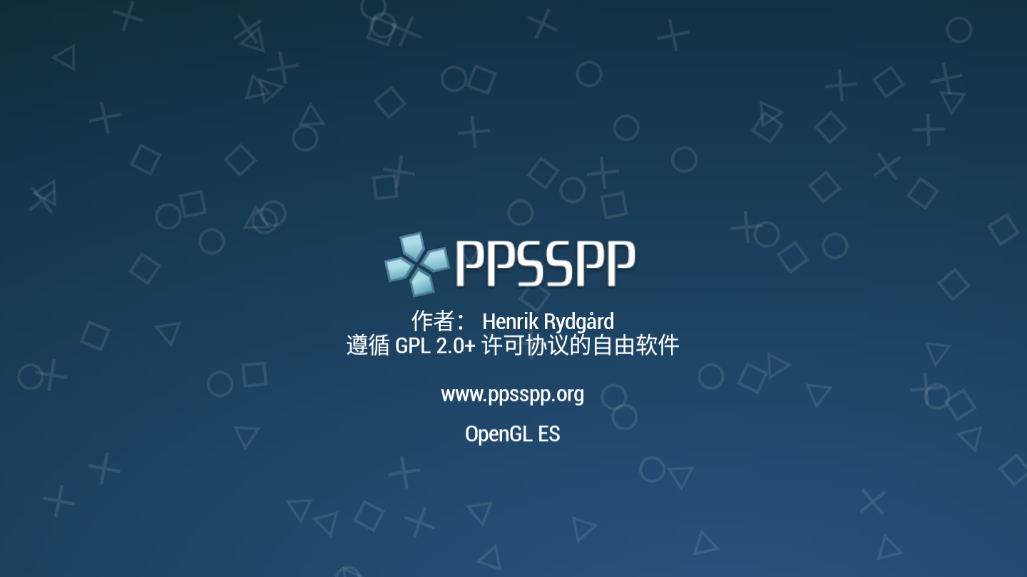 psp模拟器官方版