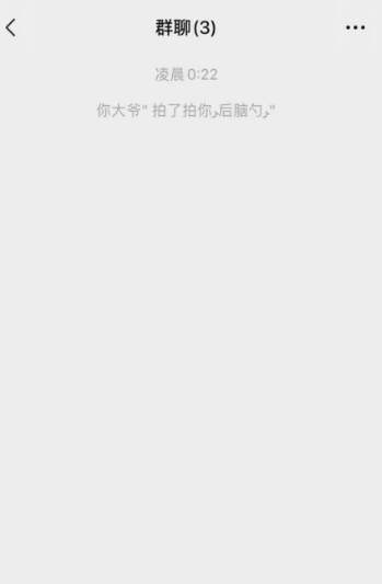 微信拍一拍生成器