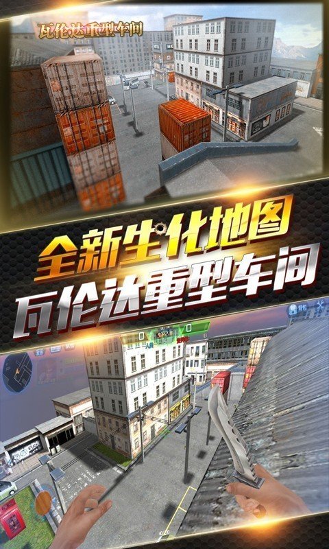 火线精英九游版