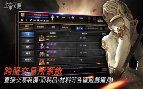 上帝之泪
