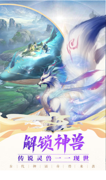 神兽来了红包版
