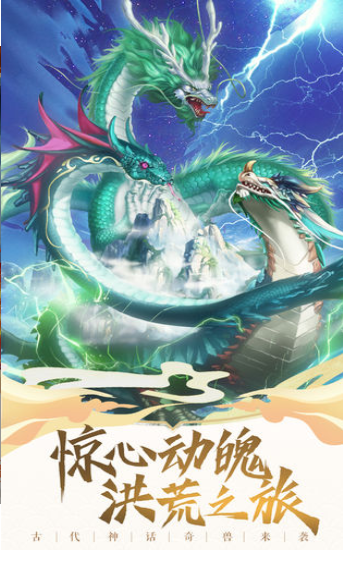 神兽来了红包版