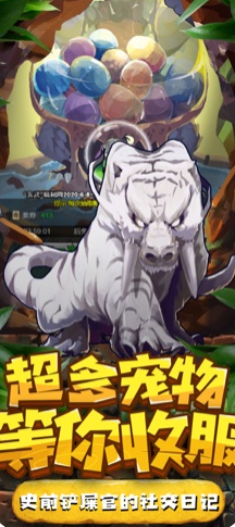 部落萌兽