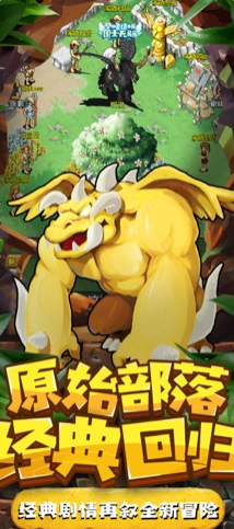 部落萌兽