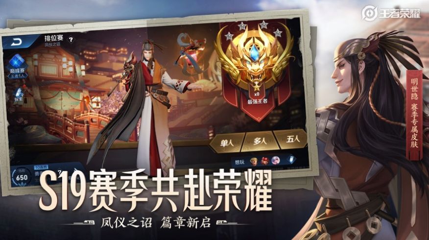 模仿王者荣耀5v5
