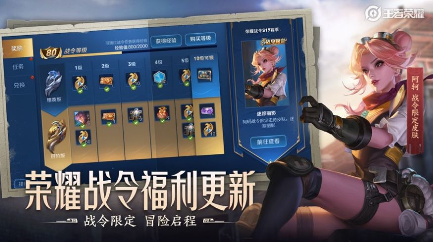 模仿王者荣耀5v5