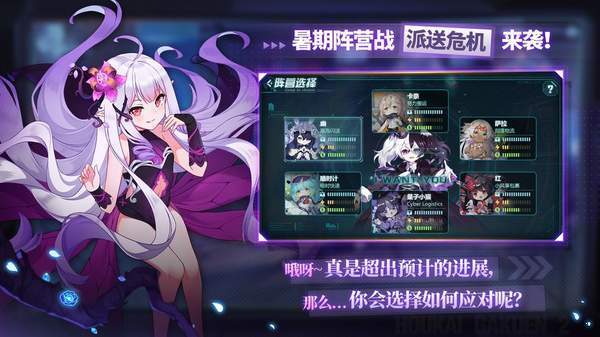 崩坏学园2最新版