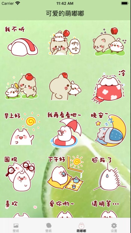 青柠壁纸