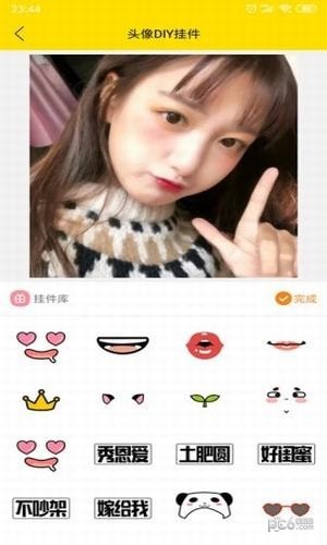 趣玩头像最新版