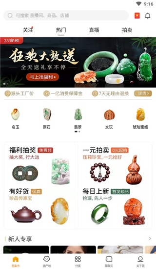 一件最新版