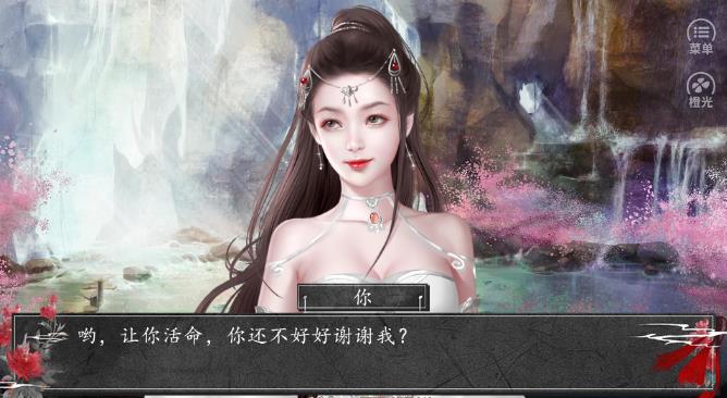 橙光风月录