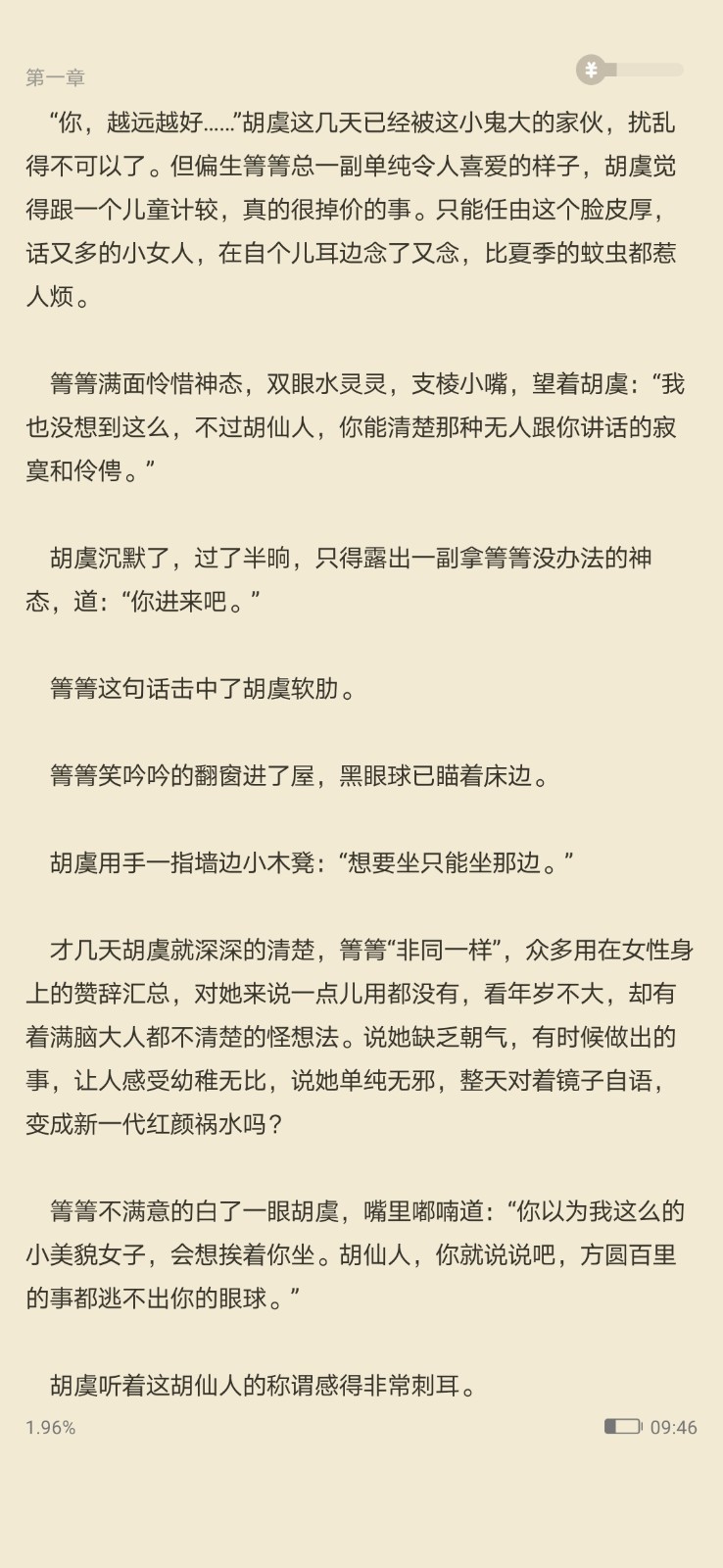 91追书官方版