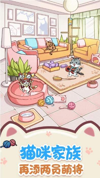 猫咪小家红包版